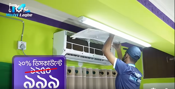 AC Service